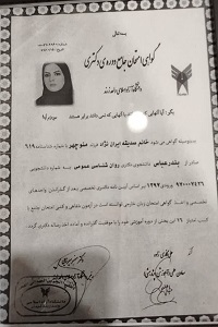 صدیقه