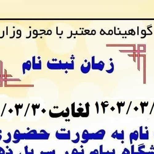 آموزش روخوانی و روانخوانی قرآن