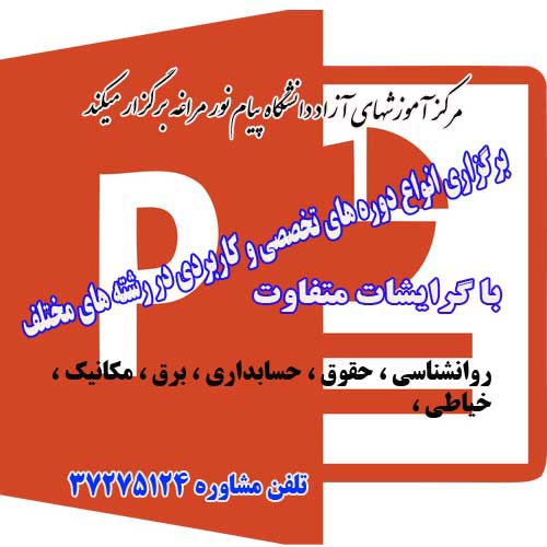مدیریت حرفه ای کسب و کار (MBA ) با رویکرد صادرات و واردات (3180)