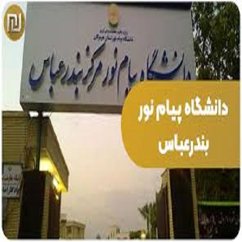 دوره کاربردی WORD / آموزشی 12ساعت حضوری / مرکز بندرعباس / اردیبهشت 1404