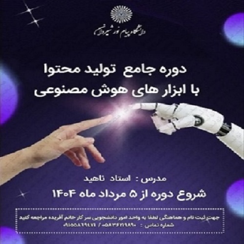 آشنایی با هوش مصنوعی