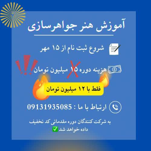 طراحی وساخت طلا وجواهرات