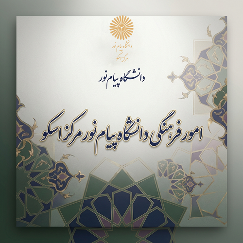 روشها و فنون تدریس 