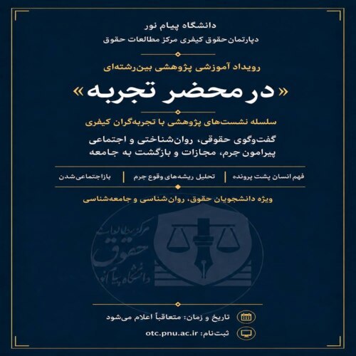 در محضر تجربه زیسته