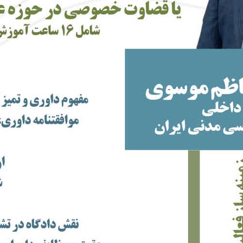 داوری حقوقی