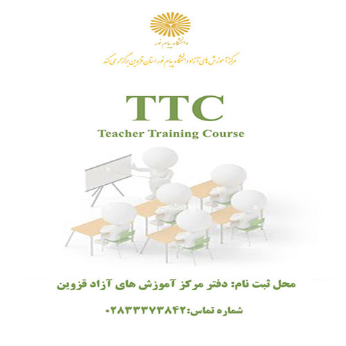 TTC