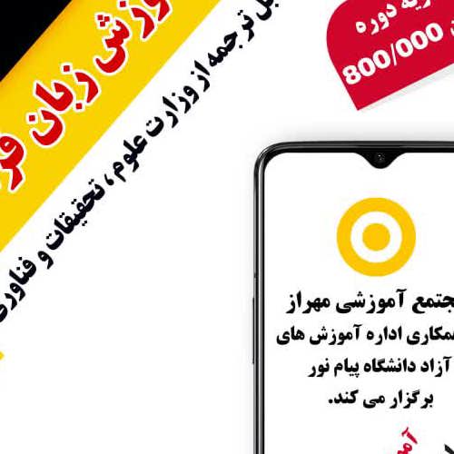آموزش زبان فرانسه